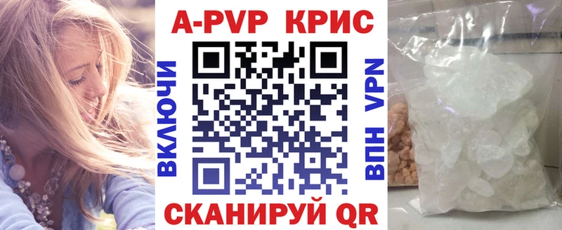 Альфа ПВП крисы CK Купить Вятские Поляны