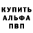 Alpha PVP Соль gtfmnyg