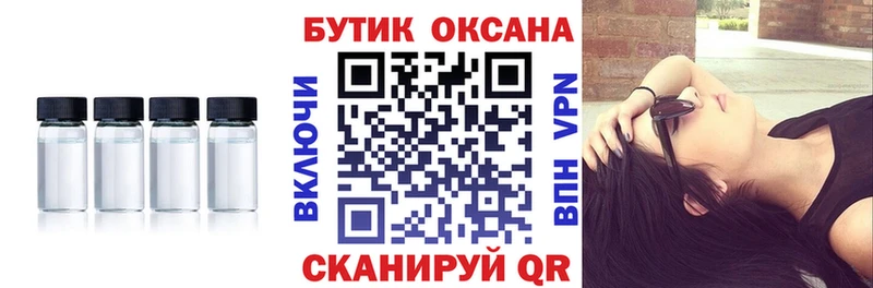 Купить Вятские Поляны БУТИРАТ бутандиол
