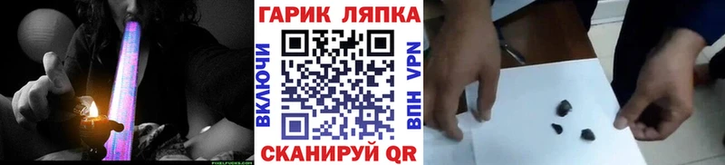 Купить где  Вятские Поляны  ГАШ гарик 