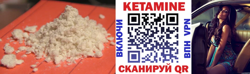 КЕТАМИН ketamine  Купить где  Вятские Поляны 