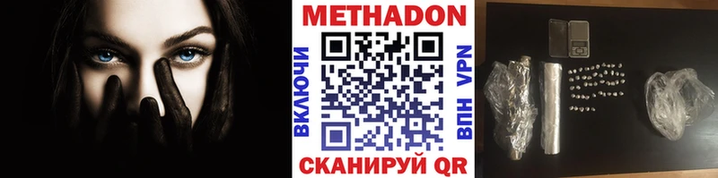 Купить где  Вятские Поляны  Метадон VHQ 