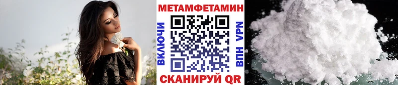 Купить закладки  Вятские Поляны  МЕТАМФЕТАМИН Декстрометамфетамин 99.9% 
